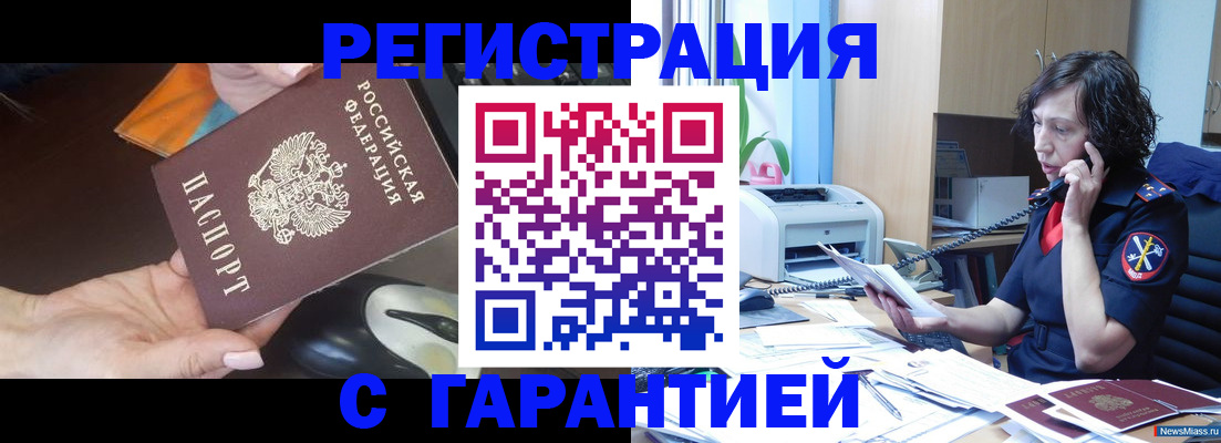 купить прописку в Тульской области