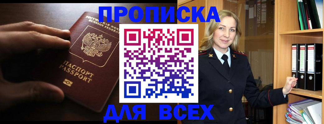 прописка для работы в Тульской области